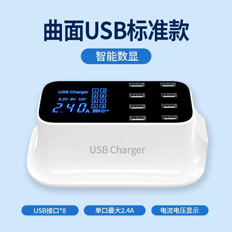 Gallium Nitride USB Multi-Port Charger 8-Port Pd Fast Charging Smart Digital Display Desktop Socket Notebook Mobile Phone Charging Station