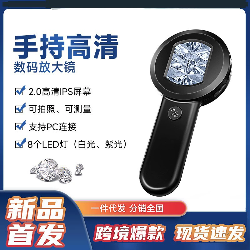 Трансграничные популярные производители поставляют портативный цифровой увеличительное стекло HD, USB-микроскоп с перезаряжаемым увеличительным стеклом