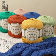 亮片藏麻线新款亚麻蕾丝线夏季短袖披肩柔软外贸蕾丝线编织线批发