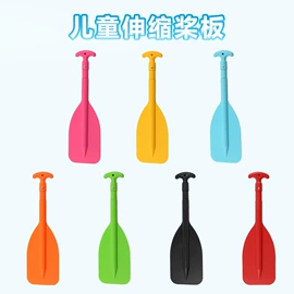 桨、舵;浆板;打气筒