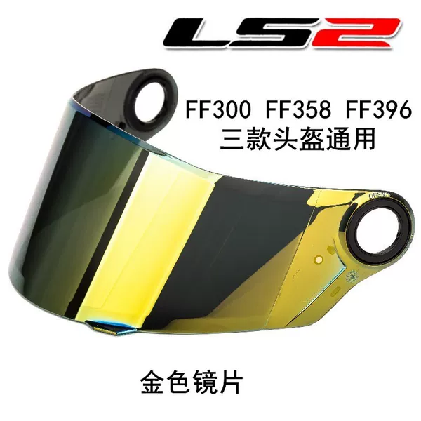 Universal LS2 helmet lens fits FF 358 396 300 helmet multiple colors optional spot wholesale generation