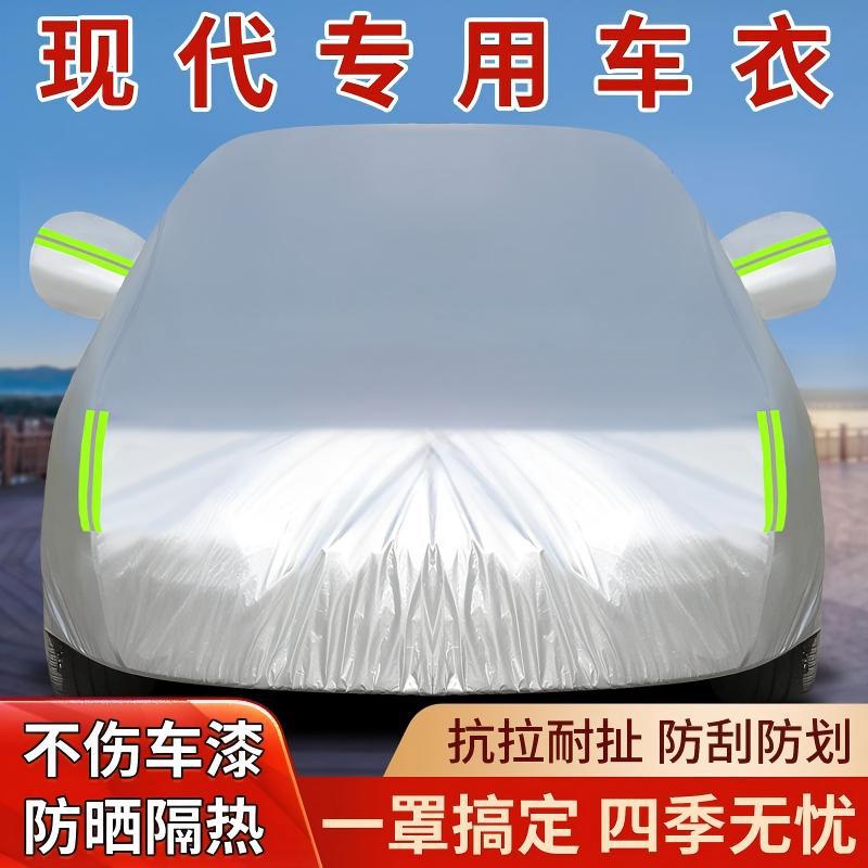 Modern Elantra, Reina, Mistra, Ix25, Elantra, Tucson Special Car Cover, Full Coverage, Sun Protection, Heat Insulation, Rainproof, Thickened