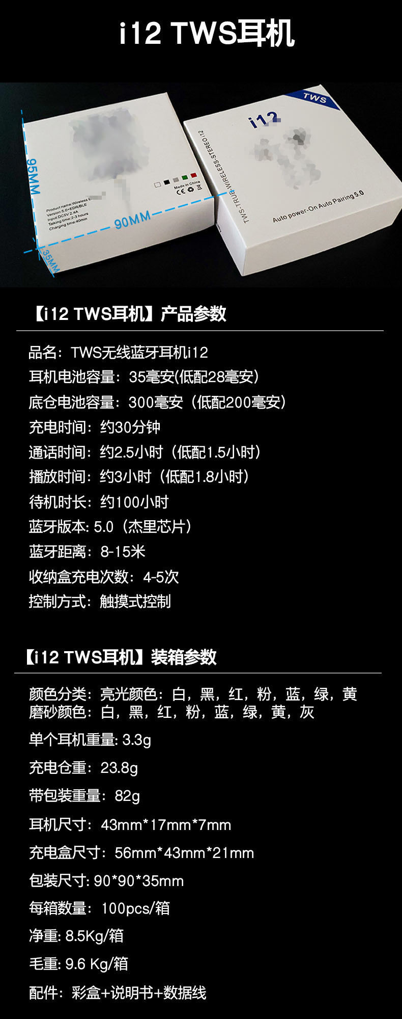 i12马卡龙3代TWS无线耳机蓝牙i7s跨境电商彩色运动inpods12充电仓详情3