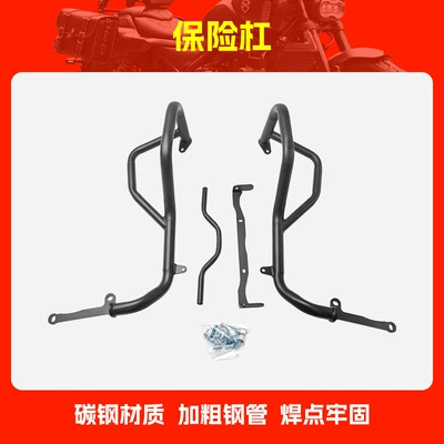 Suitable for Benda Black Flag 950 Bumper Anti-Collision and Anti-Fall Protection Bar Motorcycle Front Bumper Protection Bar Modification Parts (Motorcycle bumper) - bumper