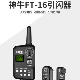 godox��ţ����FT-16 FT16S���W�� Ӱ���W���USB�o������