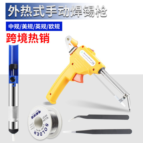 Cross-border hot selling handheld constant temperature soldering gun 60W external heating manual soldering electric soldering iron automatic soldering gun factory