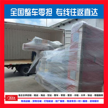 青海西宁玉树到广州物流公司回程车整车零担货运专线物流