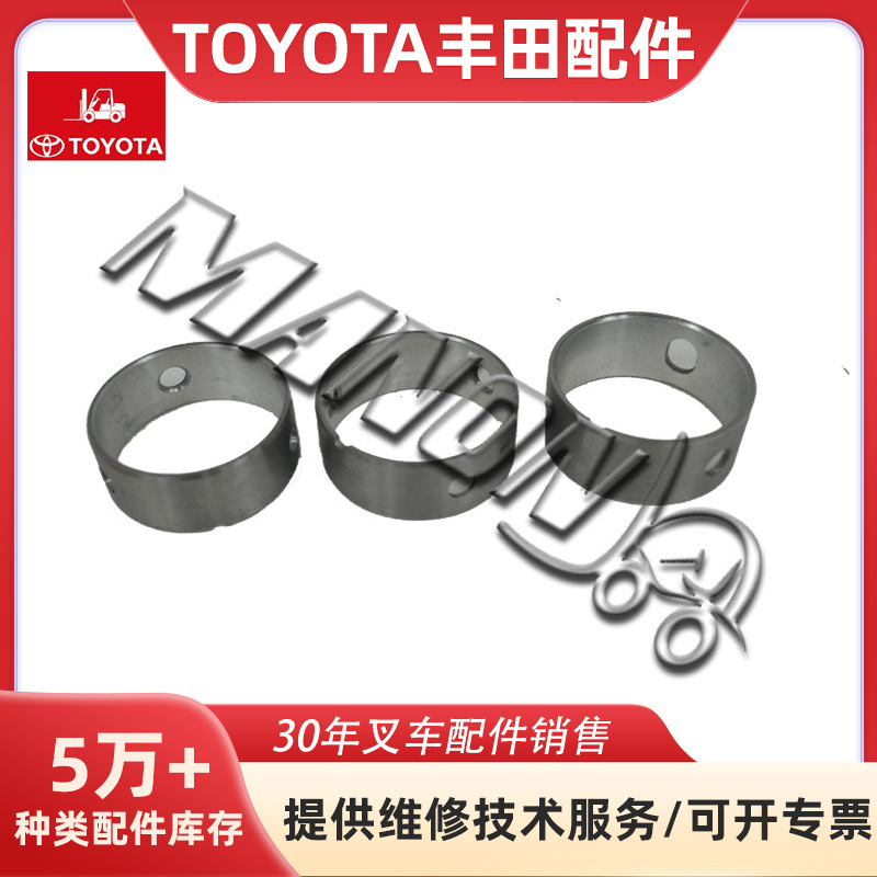 叉车配件供应 凸轮轴瓦(STD) 11802-78301-71 适用于TOYOTA叉车