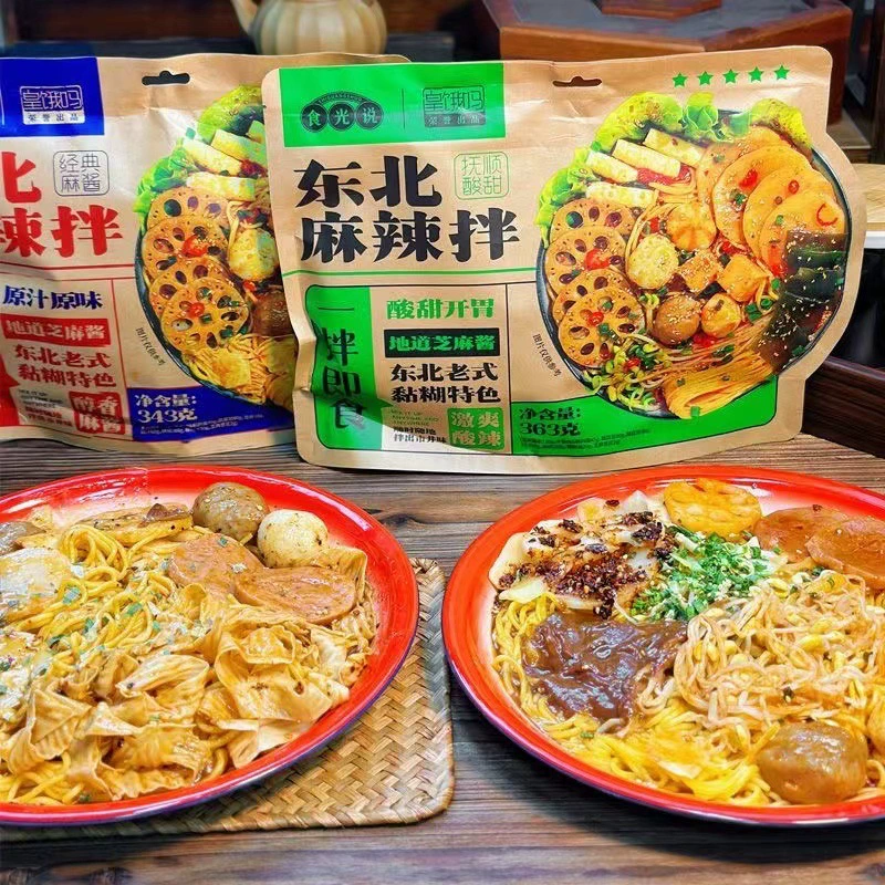 Хуан Голодный? Food Light: Северо-Восточный Малатанг Старомодная липкая смесь Малатанг, которую можно варить, приготовленная самостоятельно Ночная закуска, еда быстрого приготовления 276 г/пакет