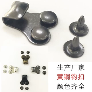 18*9MM黄铜金属裤扣马丁靴鞋带钩配铆钉五金铜钩鞋扣 服装纽扣42#