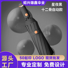 全自动折叠雨伞防晒遮阳伞大号晴雨两用全自动太阳伞防紫外线批发