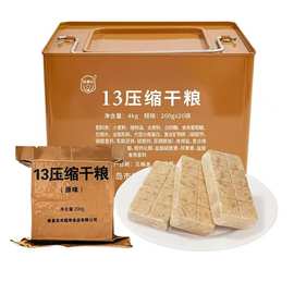 特种兵13型压缩干粮4公斤饱腹充饥应急储备户外铁桶包装100g*40袋