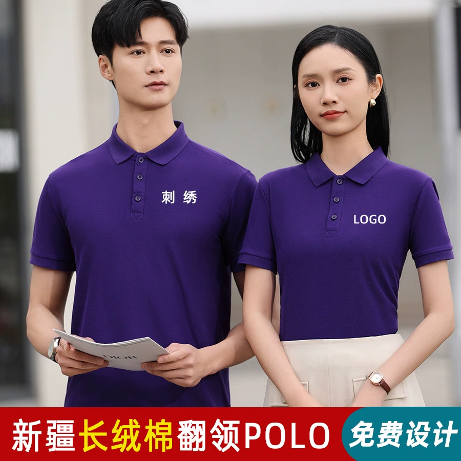 Корпоративное питание Культура рекламная рубашка индивидуальная хлопковая Футболка с лацканами печать раннее образование Организация рабочая одежда рубашка поло вышивка