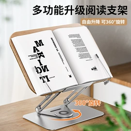 手机支架;看书架;电脑支架