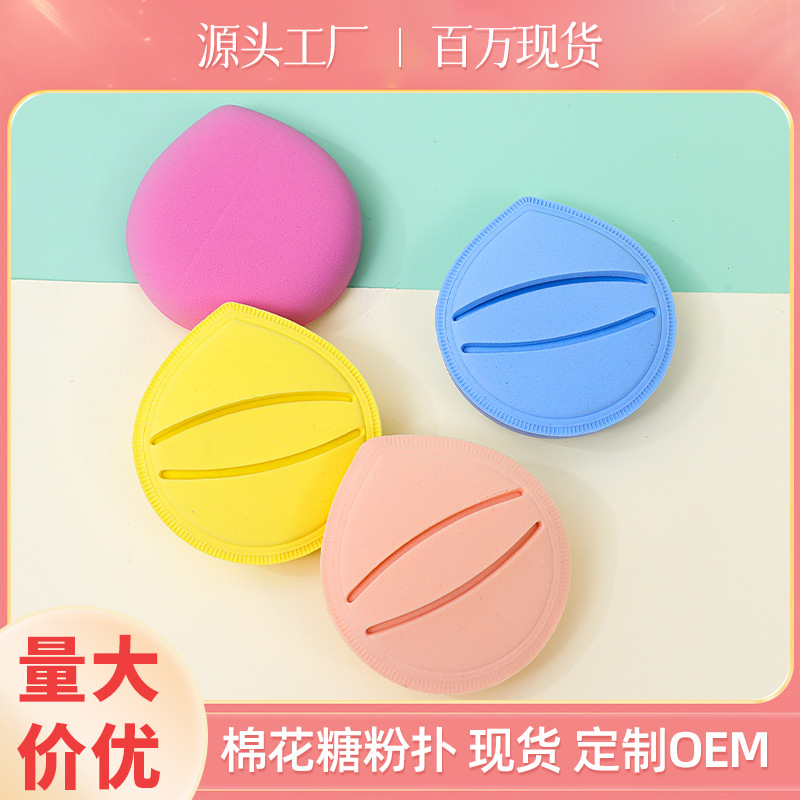 Macarons Pedo Peach Algodón de azúcar Almohadilla de aire Puff No coma polvo Esponja cosmética seca y húmeda sin látex