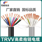 易恒国标铜芯TRVV高柔拖链电缆电线耐弯曲耐油耐腐蚀1米多芯