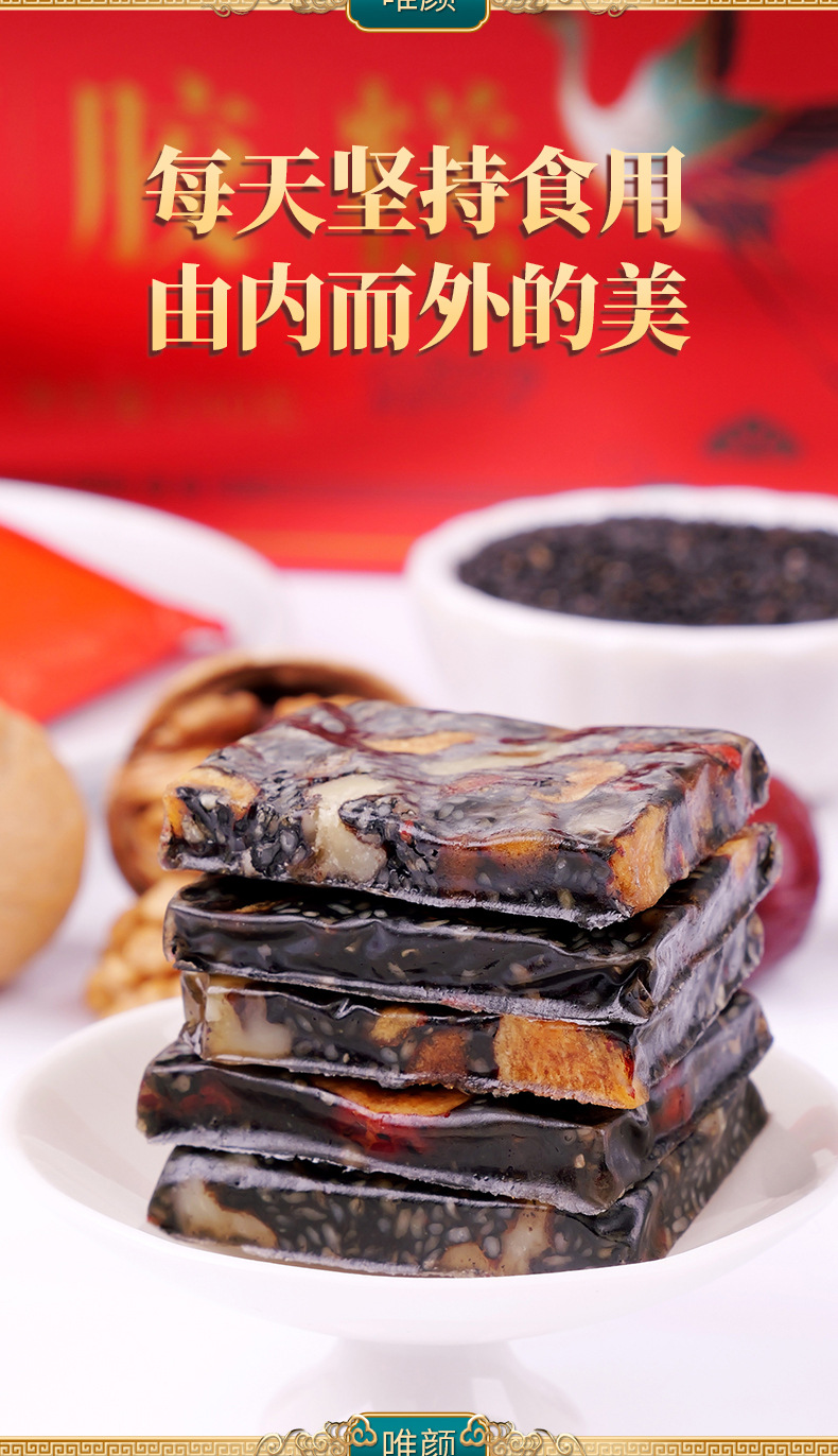 阿胶糕详情设计-copy_06