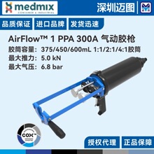 AirFlow1_PPA300A英国COX进口气动胶枪适用375/450/600mLAB结构胶