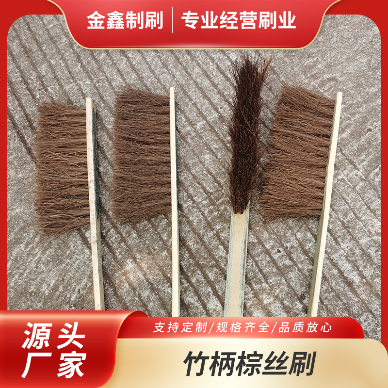 竹柄棕丝刷除尘清扫刷棕毛刷车刷机刷棕刷