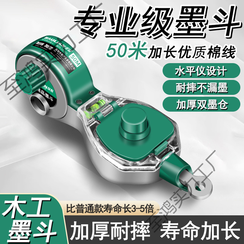 墨斗线工地放线专用木工手摇木斗弹线神器耐摔手动默斗画线工具汁