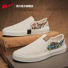 回力官方旗舰店帆布鞋男鞋春夏款2025新款一脚蹬老北京布鞋休闲鞋