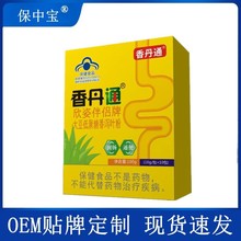 商标可以授权  香丹通 通便胶囊 中老年保健食品 润肠通便OEM