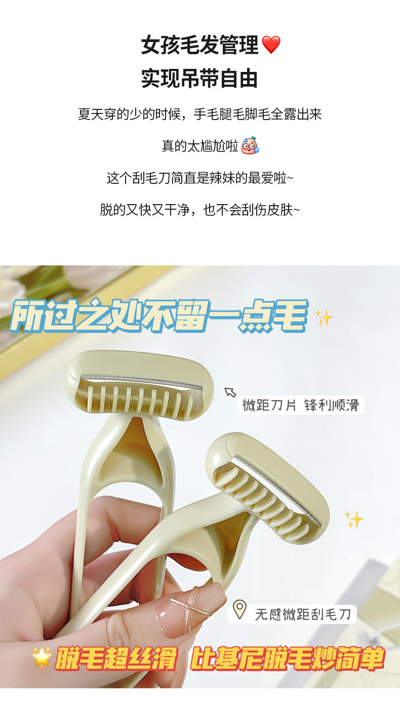 【中国直邮】可绮 锋利腋毛刀1把 美妆工具 腋毛腿毛 脱毛刀