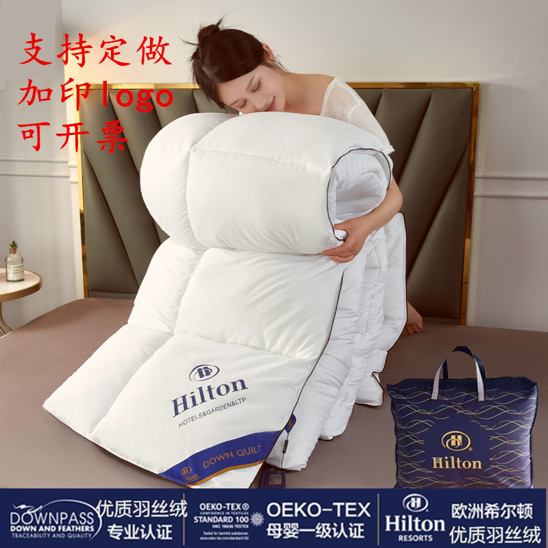 Hilton star hotel feather velvet quilt spring and autumn quilt homestay imitation goose down quilt core group purchase gift quilt wholesale