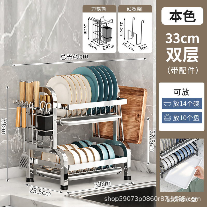 ステンレス製多機能水切りラックキッチンフック付き収納ラックボウルとプレートラック箸チューブまな板ラックナイフラック|undefined