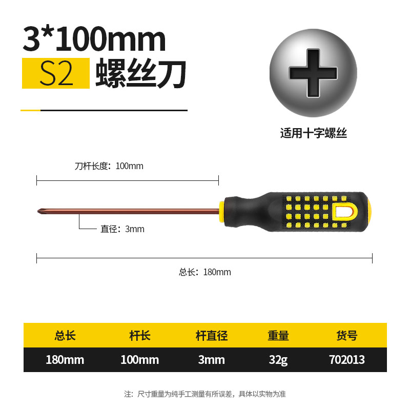 3 * 100mm (cruz) ☆ acero para herramientas magnético ☆ S2