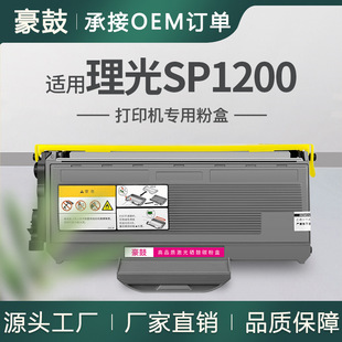 �m������SP1200�ۺ�sp1200sf̼�ۺ�SP1200SU��ӡ�Cī�ۺ�SP1200C