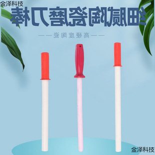Knife Sharpener Jade Porcelain Sharpening Rod Ceramic Sharpening Rod Sharpening Knife Block Sharpening Tool Sharpening Stone Butcher Knife