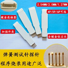 ����1.27/2.0/2.54mm 4/5/6P ����̽��ֳ֟��STM8�����