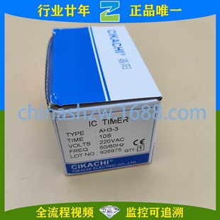 Jiayang CIKACHI-Time Relay AH3-3 10S AC220V