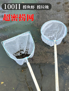 Wooden Handle Ultra-Fine Mesh Fish Feces Cleaning Net Fish Pond Garbage Cleaning Small Eye Fishing Net Fish Net Shrimp Net