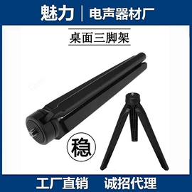 手机支架;影音电器配件;直播专用支架