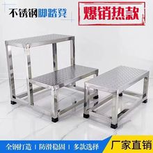 家用不锈钢楼梯台阶踩脚凳手术产检踏步梯地面增高脚踏凳移动梯子