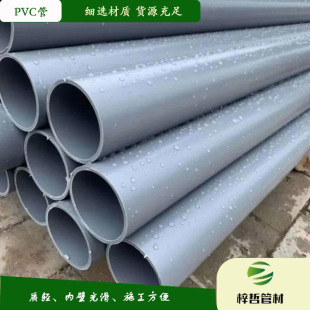 UPVC��ˮ�� ���B��ˮ�� ��ˮ�� PVC����йˮ�� ��̖ȫ