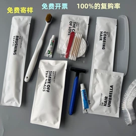 一次性洗沐漱;一次性拖鞋;一次性酒店品