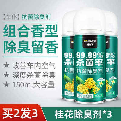 Odor Removal Car Deodorant: Air cooling agent for vehicle - osmanthus-fragrance3-bottles-suitable-for-car-home-use-buy-2-get-3-for-the-price-of-2