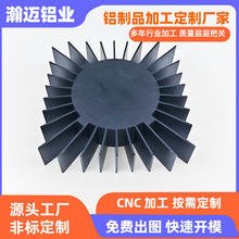 工業鋁型材開模定制cnc加工 鋁合金散熱器電子元件異形散熱片氧化