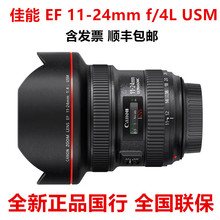 Canon/佳能EF 11-24mm f/4L USM全画幅超广角适用单反镜头11-24F4