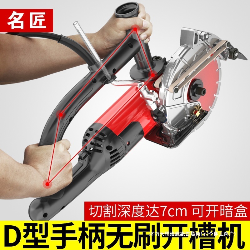 线盒无刷槽开槽安装开槽机水电切割机无尘单片混凝土墙壁名匠