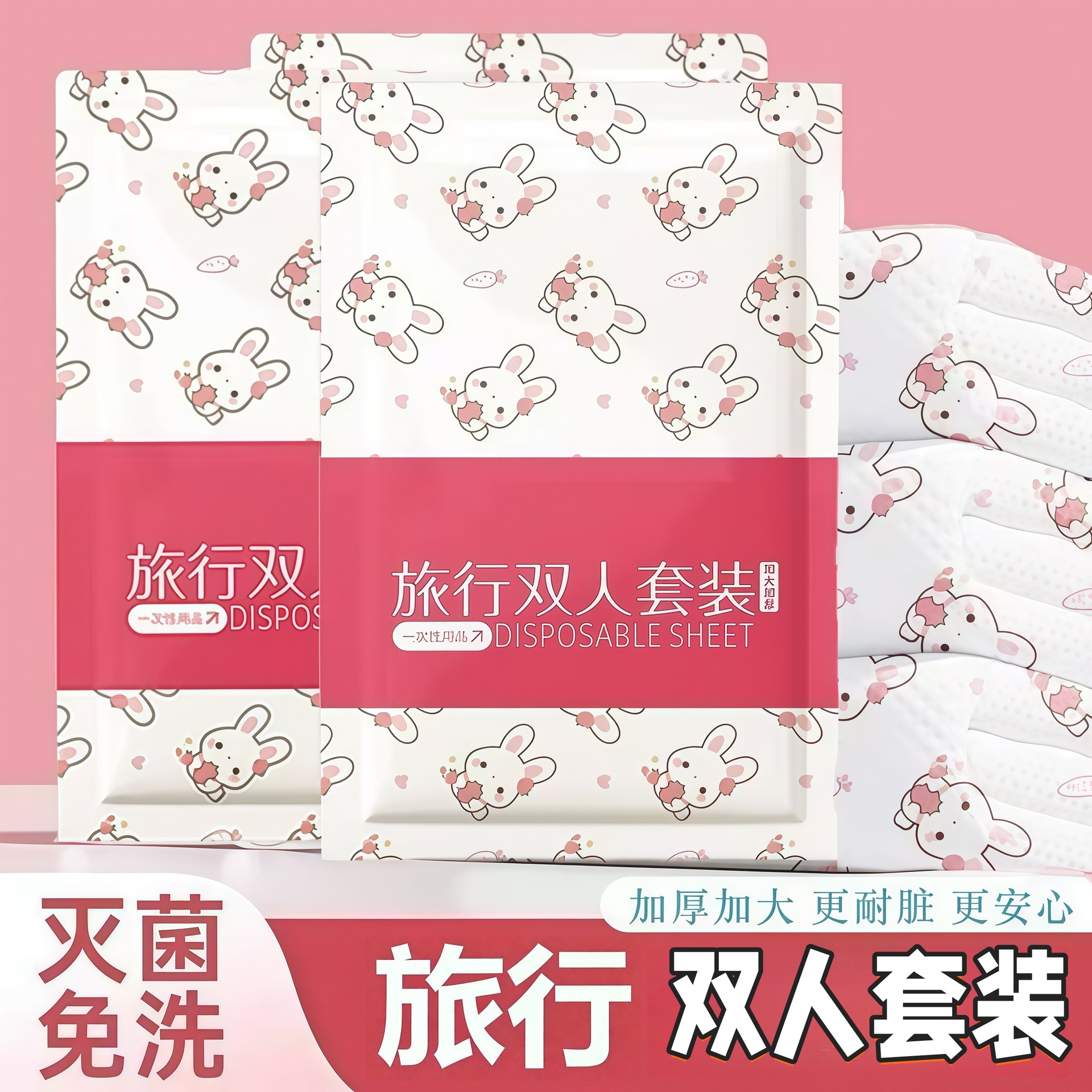 Disposable Travel Bed Sheetss, Quilt Covers, Pillowcases, Quilt Covers, Printed Four-Piece Set, Travel B&B Hotel Double Bedding