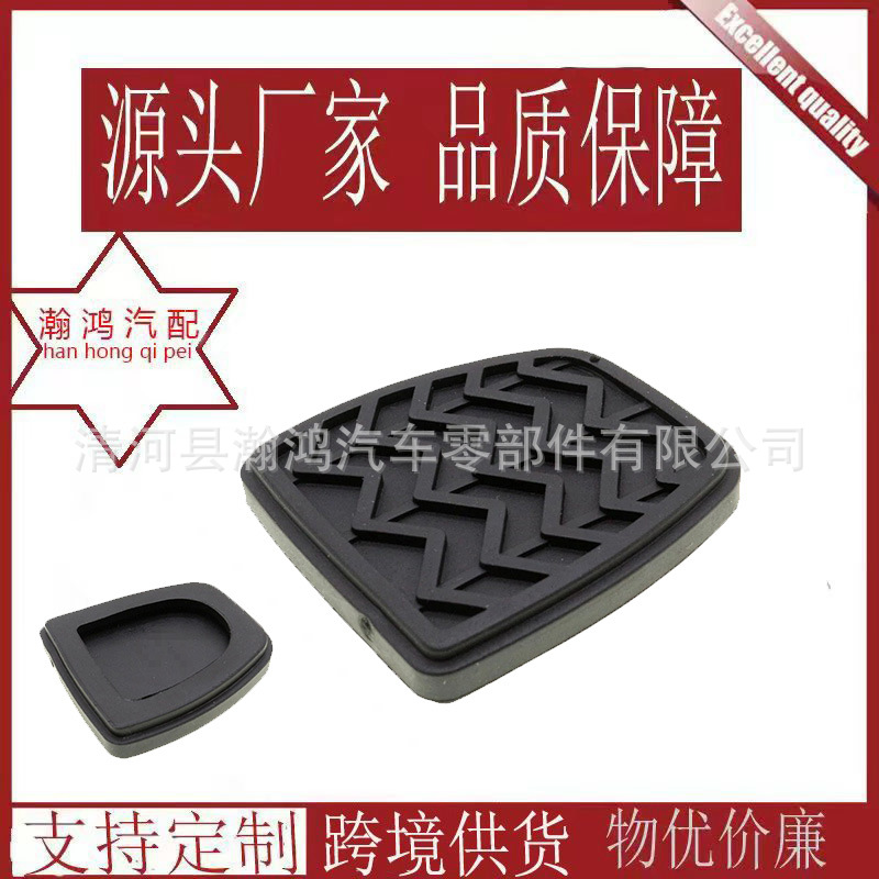 Haval və Great Wall üçün rezin pedal örtükləri, sürüşməyən