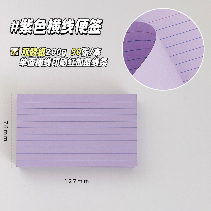 보라색 200g - 50매(빨간색, 파란색 선)