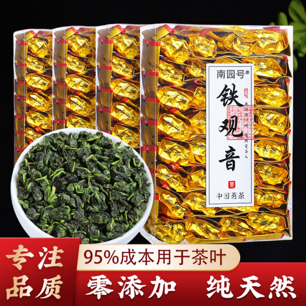 2025年新茶安溪铁观音特级浓香型高山乌龙茶春茶兰花香茶叶自己喝