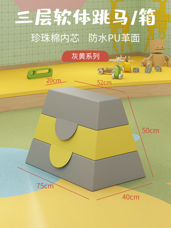 幼稚園の早教ソフト跳馬跳箱子供鞍馬ヤギ跳跳跳跳障害物感覚システム訓練器材|undefined