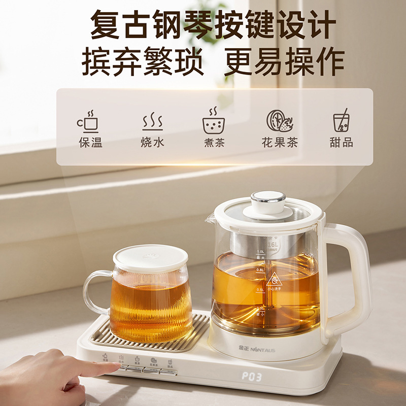 金正新款多功能养生壶保温烧水1L大容量办公室家用炖煮一体煮茶壶|undefined