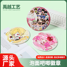 泡面吧唧定制15cm二次元卡通动漫周边大号吧唧烫金马口铁徽章胸章